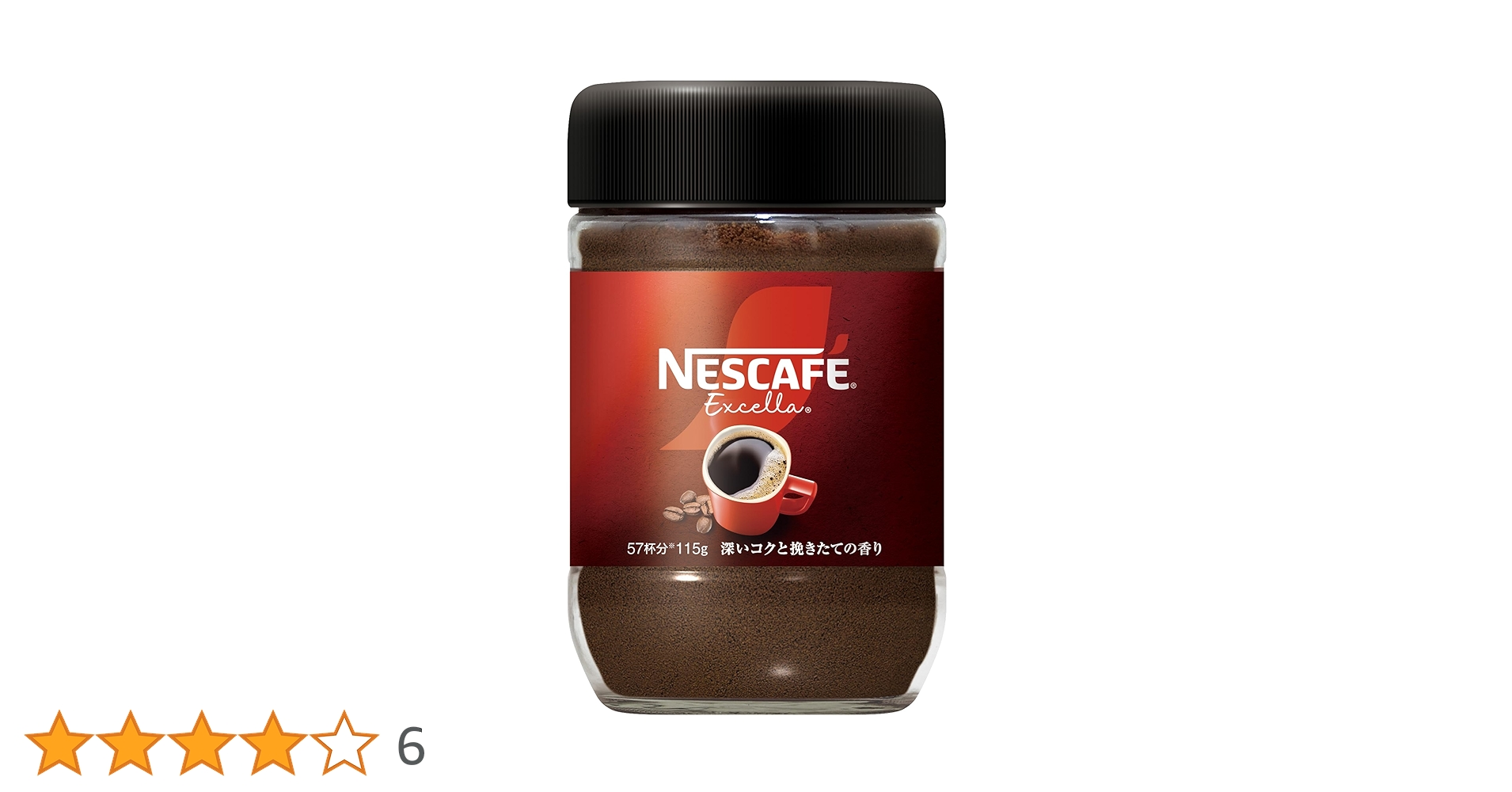 ネスカフェエクセラインスタントコーヒー170g×15個 ネスカフェ エクセラ 瓶150g | インスタントコーヒー | 介護用品